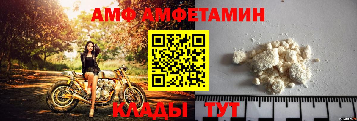 АМФЕТАМИН VHQ Клин