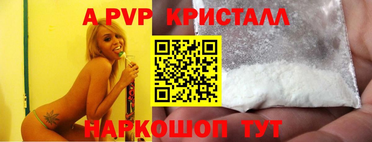 Alpha-PVP кристаллы Клин