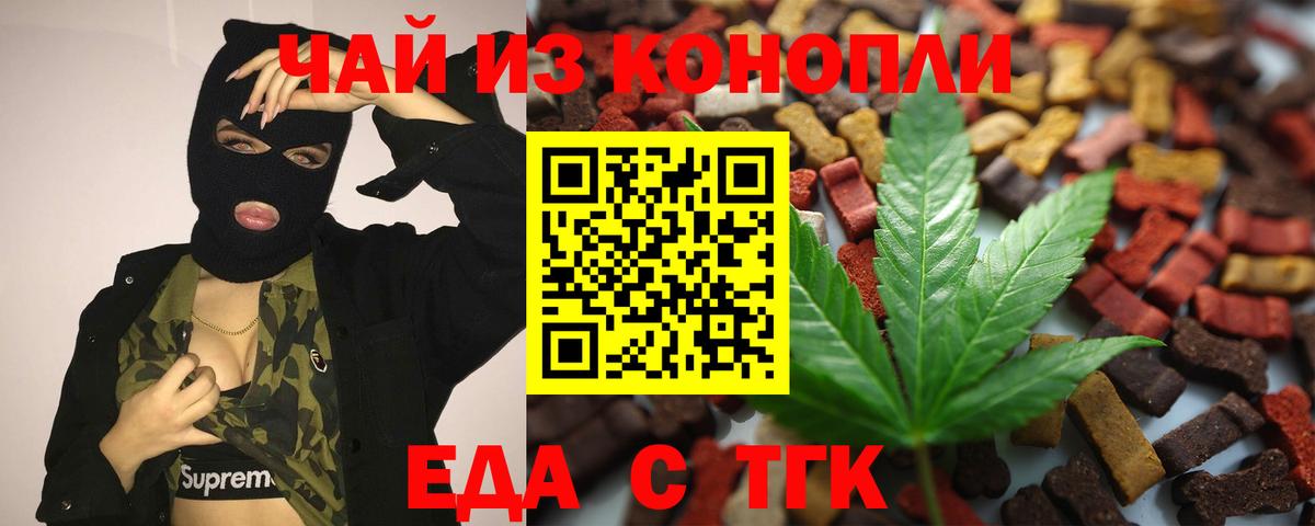 Клин  Еда ТГК конопля  Вход с VPN 