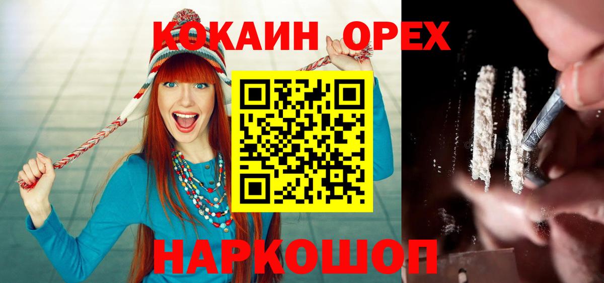 Клин  КОКАИН Колумбийский  Вход с VPN  COCAIN Эквадор 