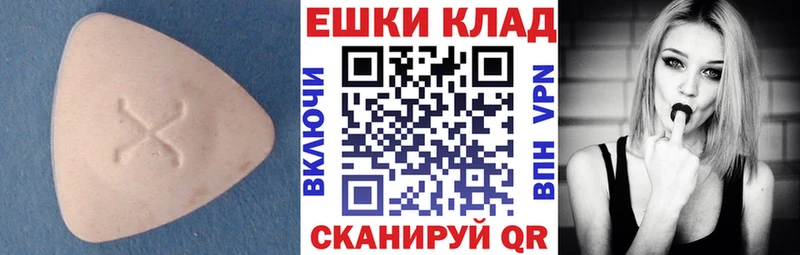 Экстази круглые  сайты даркнета формула  Клин 