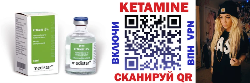 КЕТАМИН VHQ  Клин 
