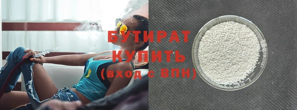 бутират Новокубанск