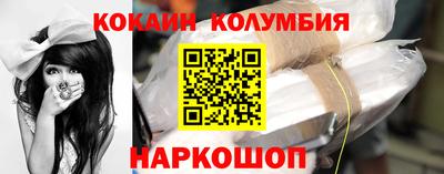 кокаин колумбия Гусев