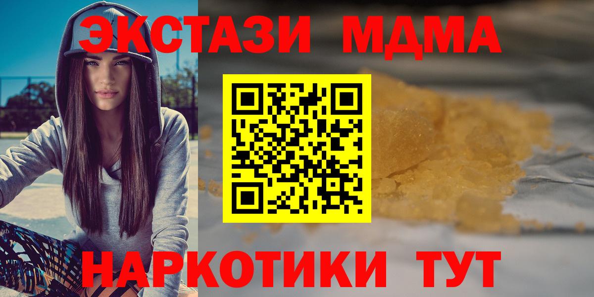 МДМА  MDMA crystal  МДМА VHQ  Вход с VPN  Клин 
