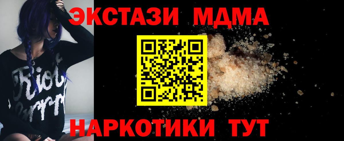 Магазин наркотиков  Кокаин  Alpha PVP СОЛЬ кристаллы  ГАШИШ  Клин  МЕФ кристаллы  ТГК  ГАШИШ  Канабис  Вход с VPN 