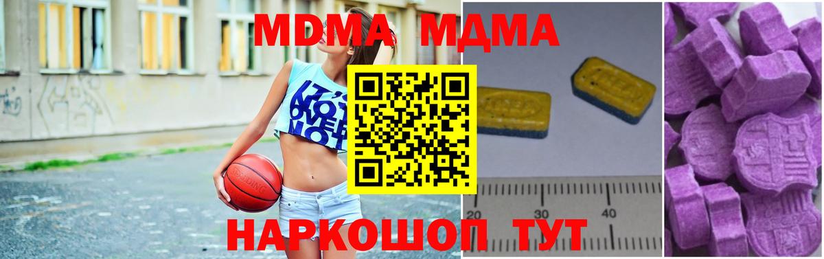 MDMA молли Клин