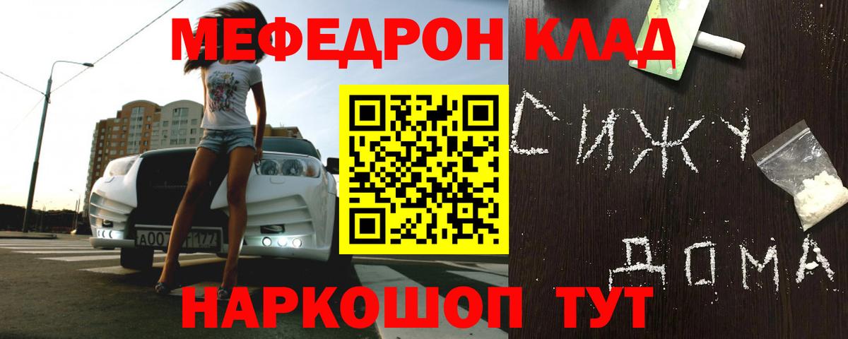 МЕФ кристаллы Клин
