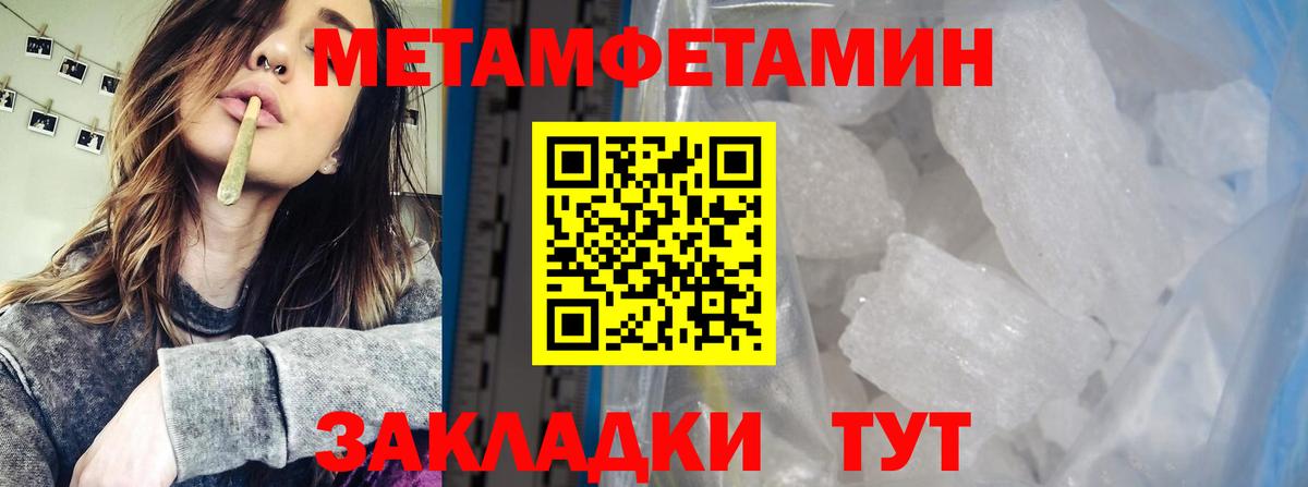 МЕТАМФЕТАМИН мет  МЕТАМФЕТАМИН  Клин  Вход с VPN 