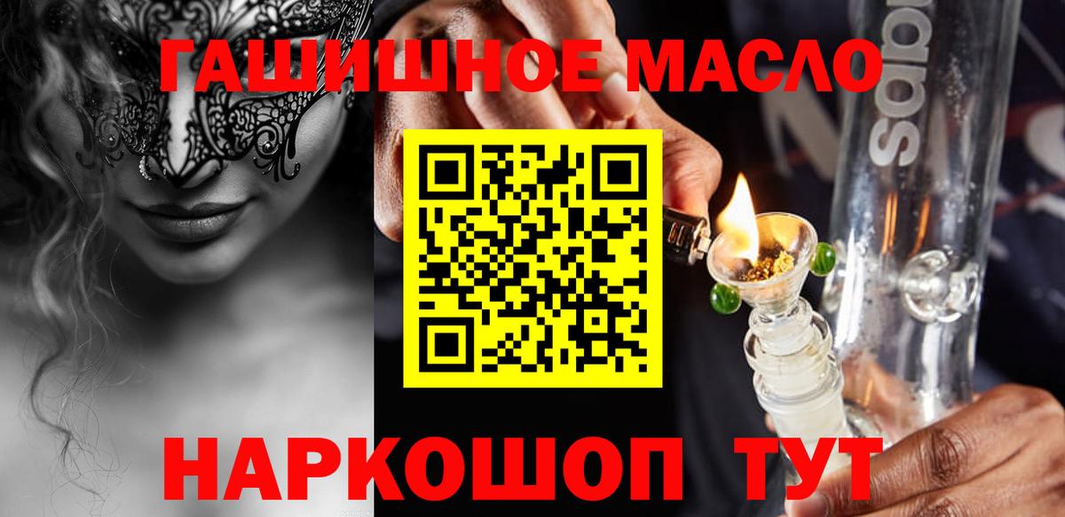 Дистиллят ТГК гашишное масло  Вход с VPN  Дистиллят ТГК Wax  Клин 